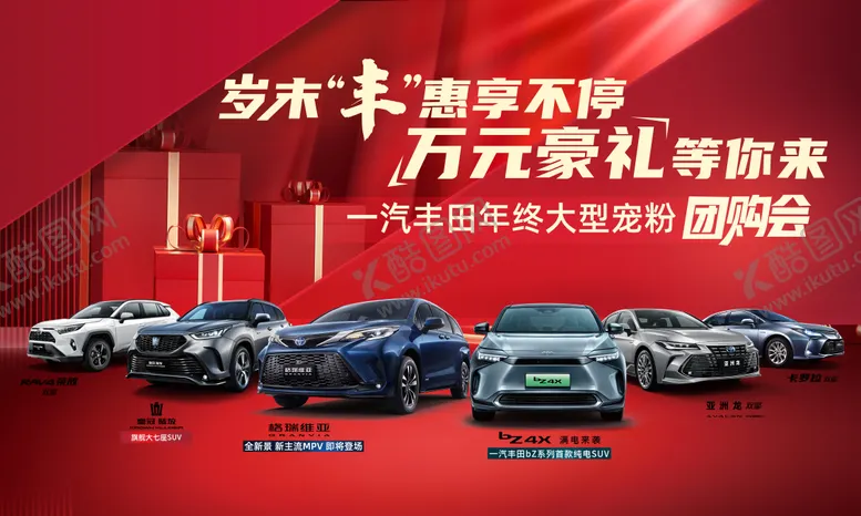 编号：51016010100344036592【酷图网】源文件下载-汽车活动背景