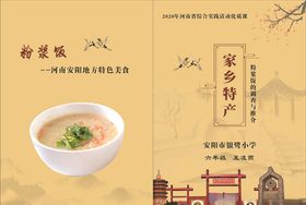 安阳特产封面