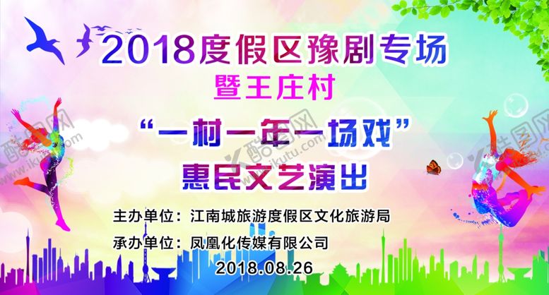 编号：85376810202059419642【酷图网】源文件下载-跳舞海报
