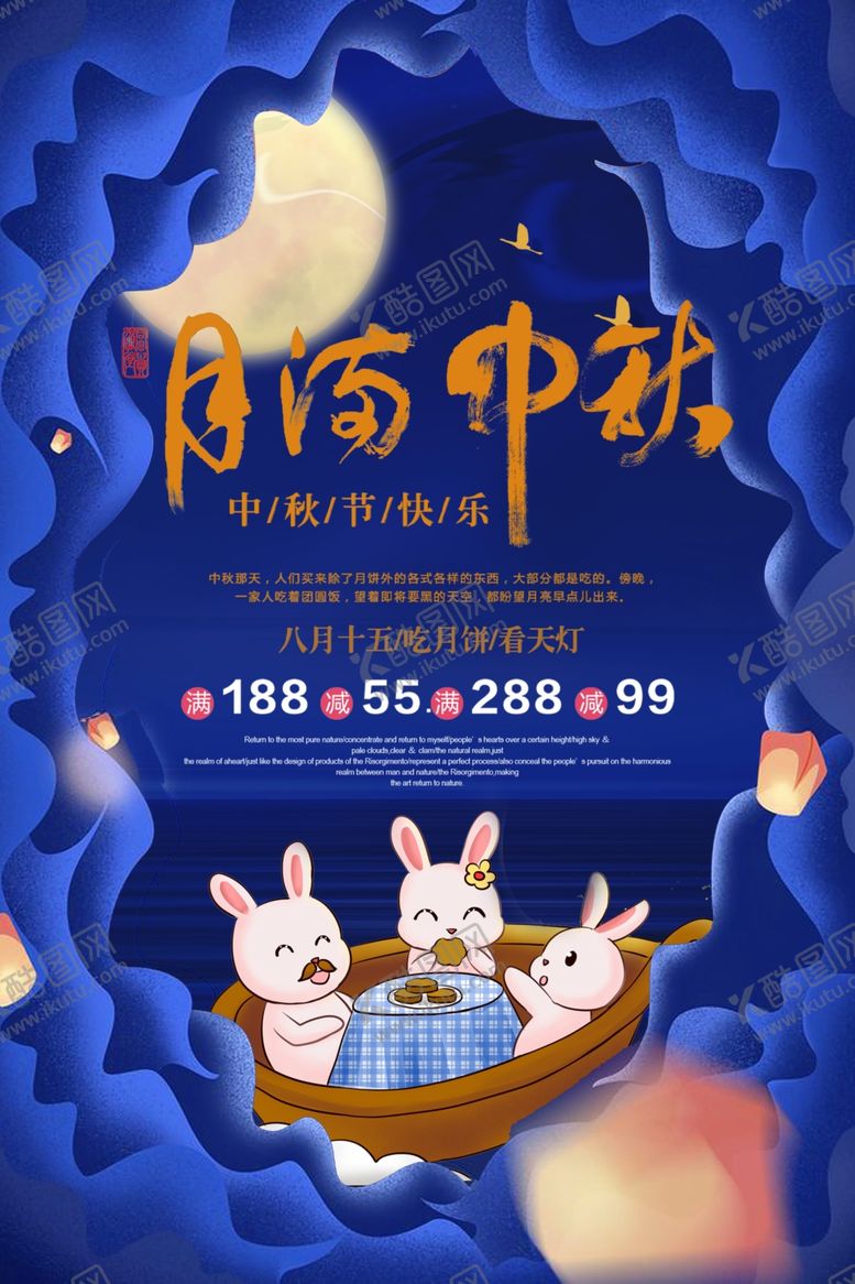 编号：31860805101224322871【酷图网】源文件下载-中秋