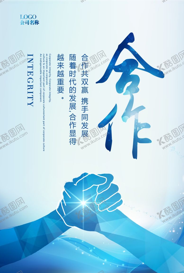 编号：39066809252343304359【酷图网】源文件下载-合作