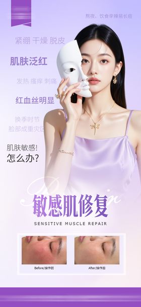 医美项目海报
