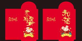 利是封