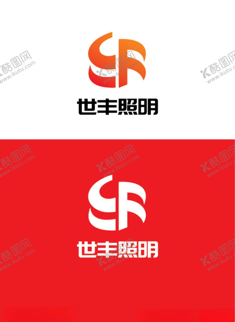 编号：84289110172258086081【酷图网】源文件下载-照明类标识设计