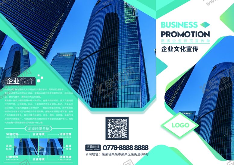 编号：66518504061444413622【酷图网】源文件下载-企业三折页