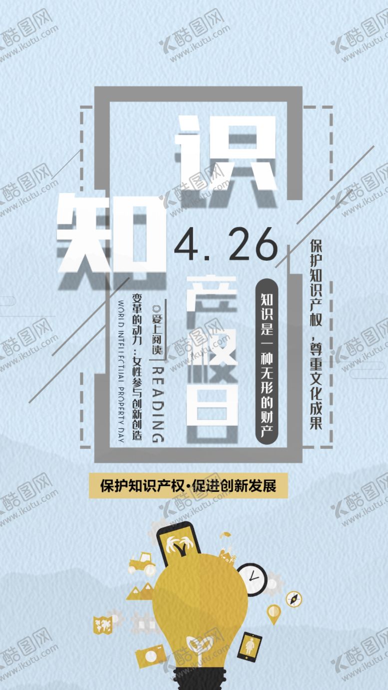 编号：55659807061103395422【酷图网】源文件下载-知识产权