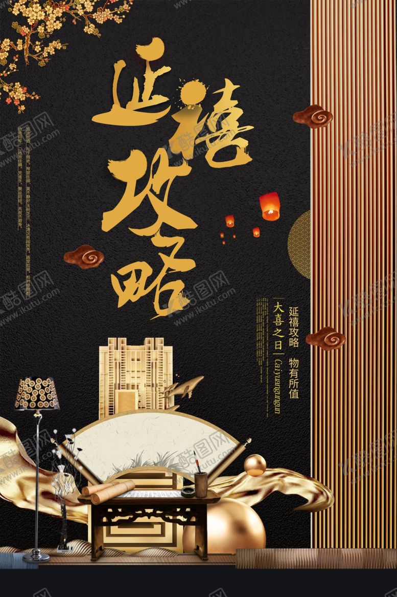 编号：63882607060658301109【酷图网】源文件下载-中国传统文化