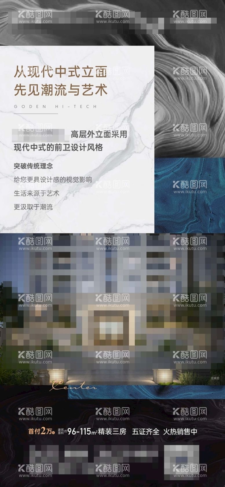 编号：26603611130911245107【酷图网】源文件下载-房地产价值点系列单图