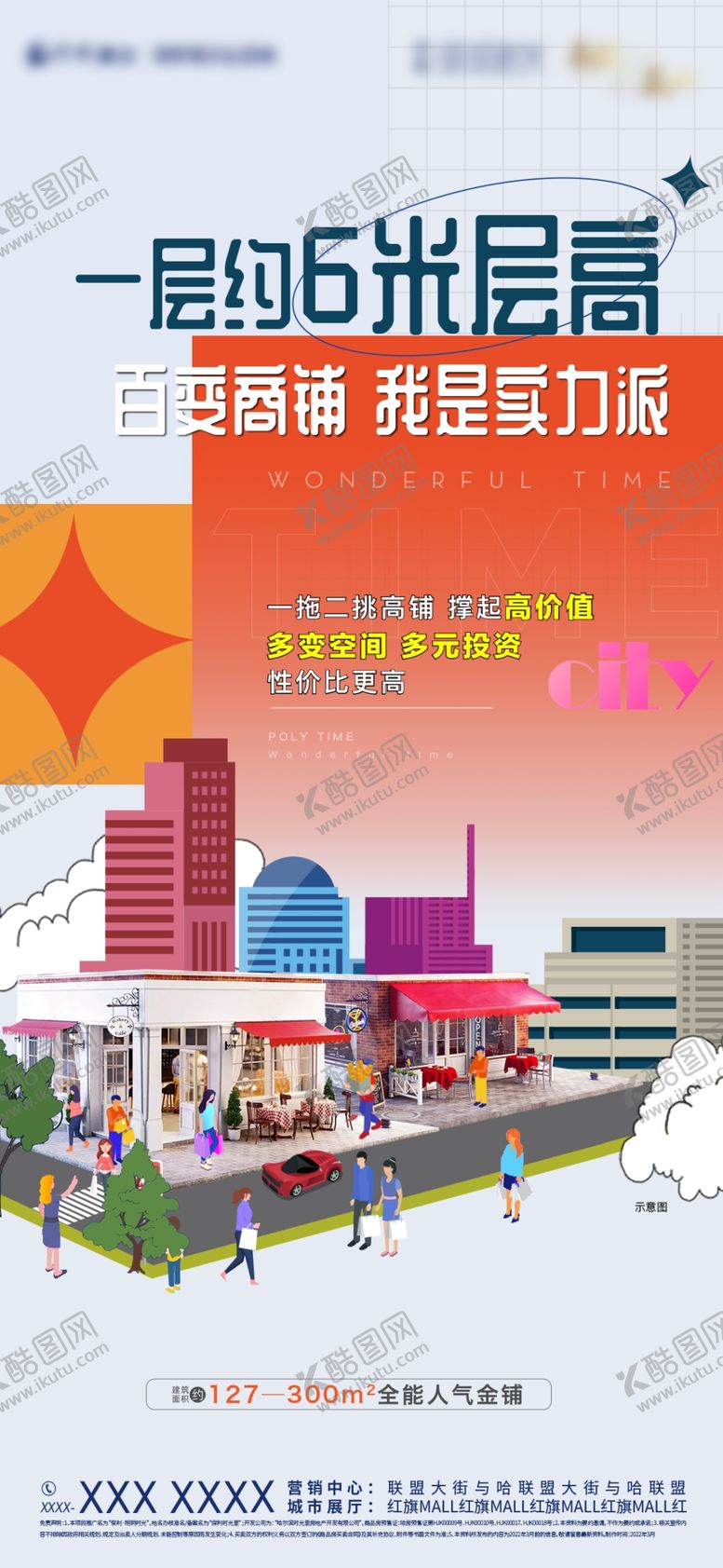 编号：39271809252006464025【酷图网】源文件下载-商铺2