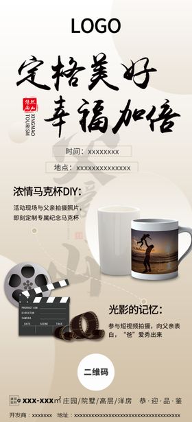 定格美好幸福加倍