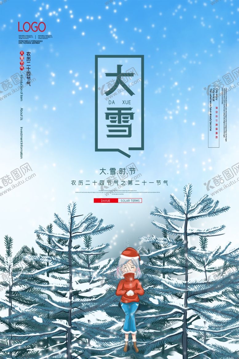 编号：55273707060347587462【酷图网】源文件下载-圣诞节