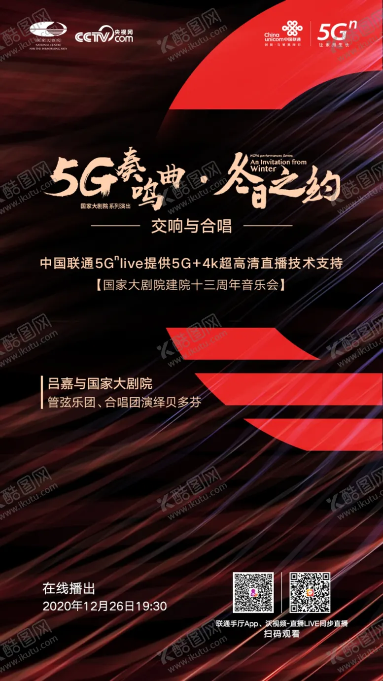 编号：47116606241847396555【酷图网】源文件下载-交响与合唱