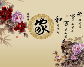 牡丹花中式背景墙