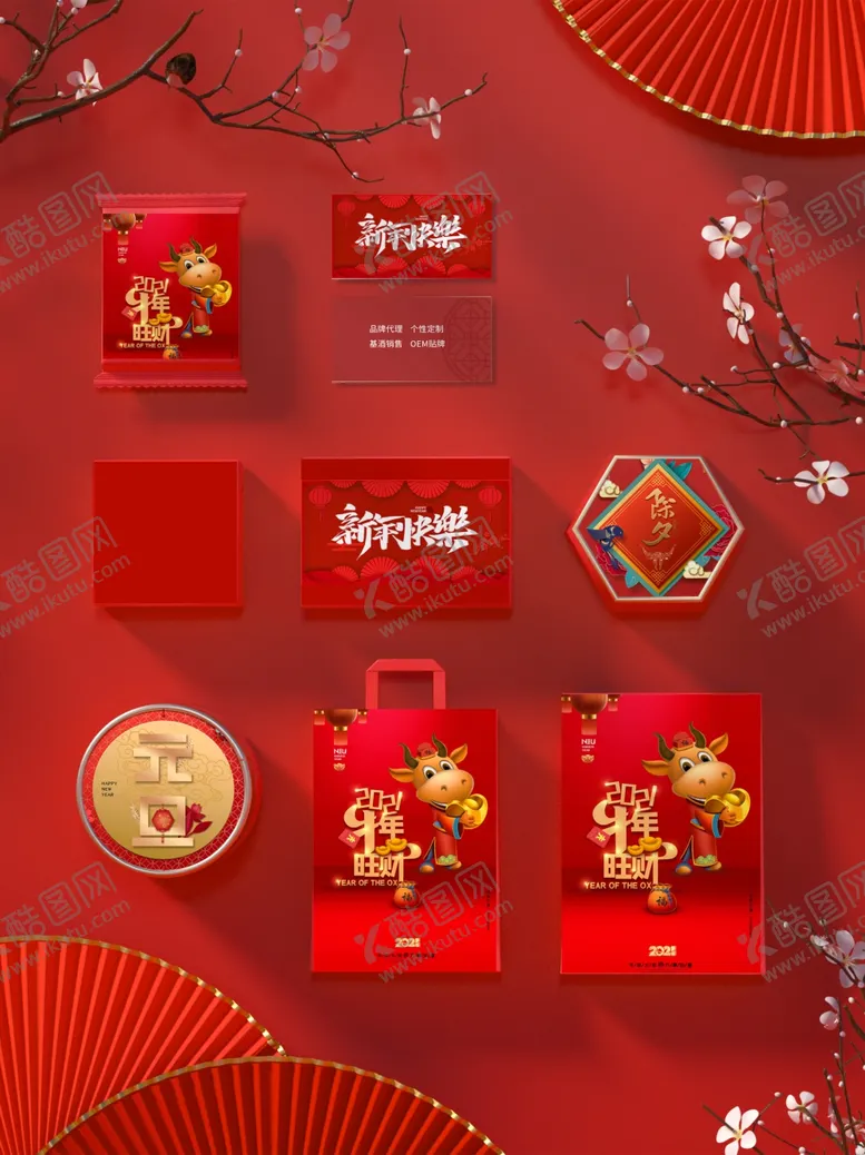 编号：39224304302320447742【酷图网】源文件下载-新年礼品包装样机