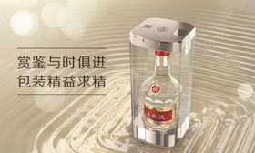 五粮液 干一杯