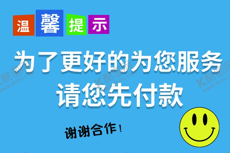 编号：75042109161003300918【酷图网】源文件下载-温馨提示