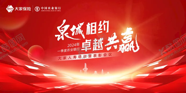 编号：66952106292257497973【酷图网】源文件下载-主视觉