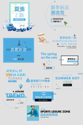 网络电商标签PPT图手机图简易图志图