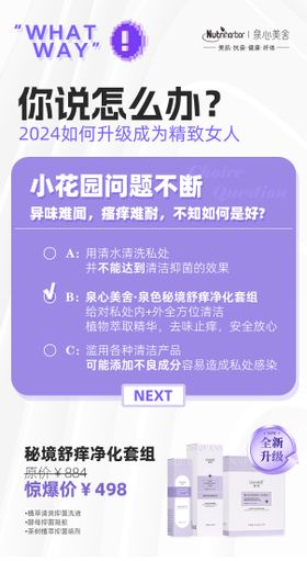 私密单品海报