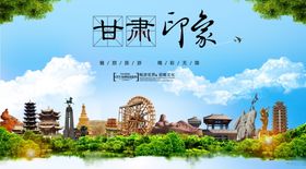 旅游海报素材