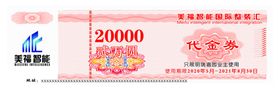 装修代金券