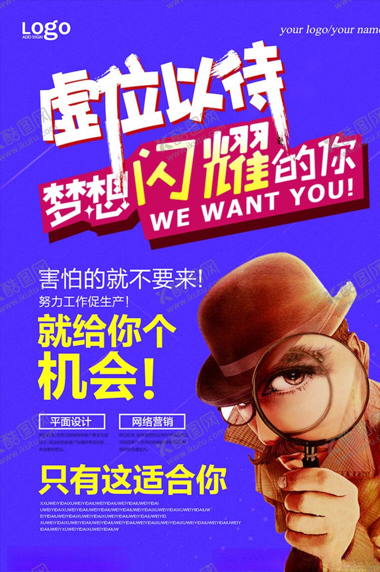 编号：74365204060108247836【酷图网】源文件下载-创意海报