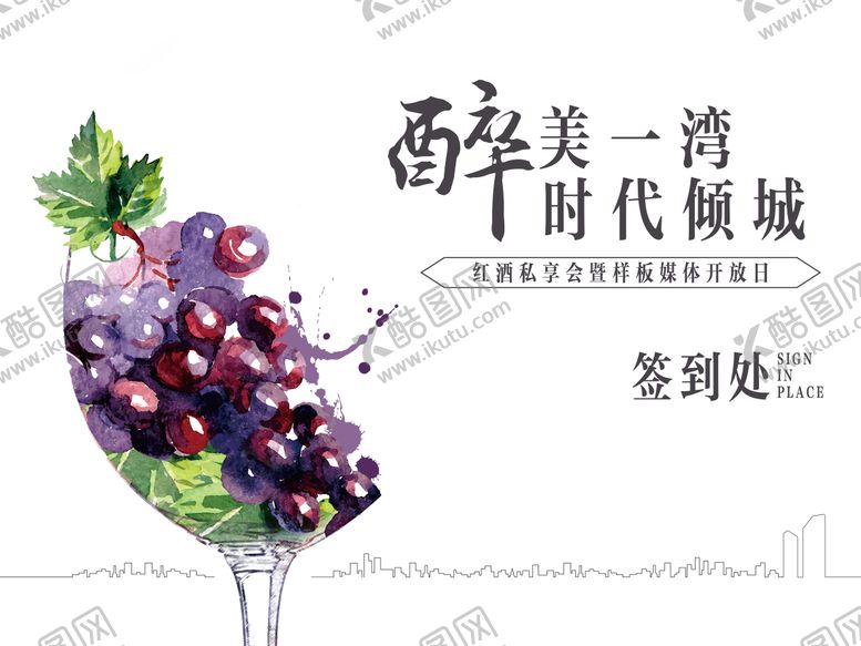 编号：94207111302021238368【酷图网】源文件下载-宴会背景板