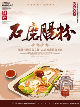 肠粉