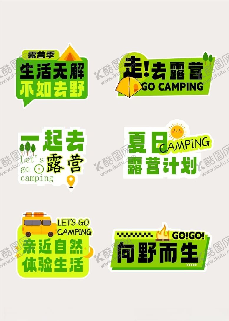 编号：88879912200123518829【酷图网】源文件下载-旅游手举牌