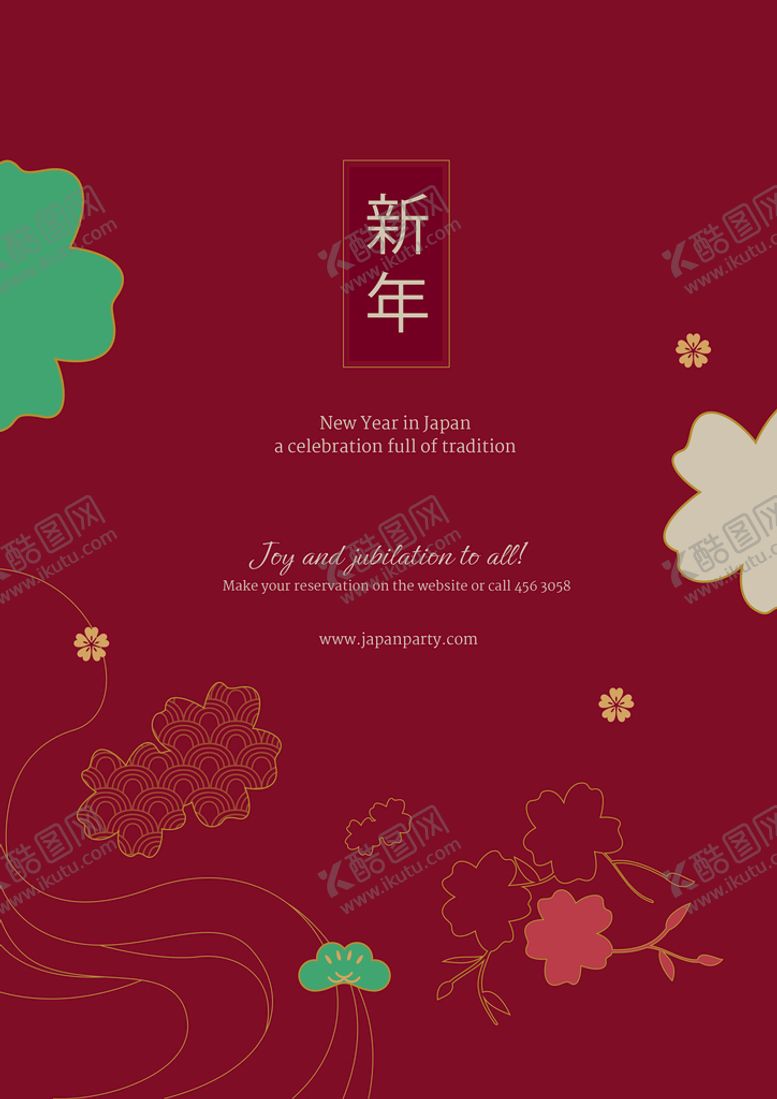 编号：47216910092114359206【酷图网】源文件下载-新年背景