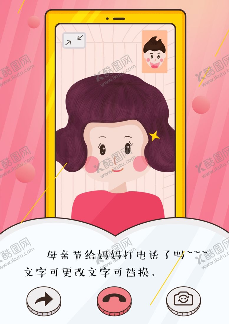 编号：47322407031944002862【酷图网】源文件下载-母亲