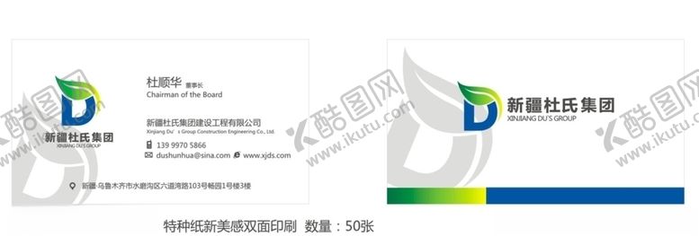 编号：55626710141722573070【酷图网】源文件下载-企业名片