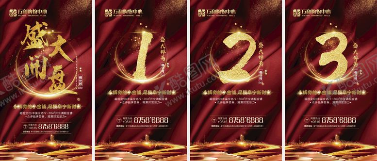 编号：87193209301259064729【酷图网】源文件下载-地产倒计时