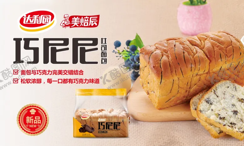 编号：13789403250613212553【酷图网】源文件下载-美焙辰-巧尼尼吐司