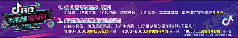 编号：31807010180856326866【酷图网】源文件下载-抖音点赞活动