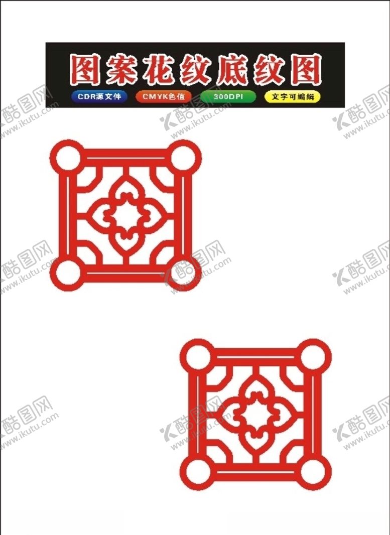 编号：18733007052344221329【酷图网】源文件下载-边角边框架花框模板制作