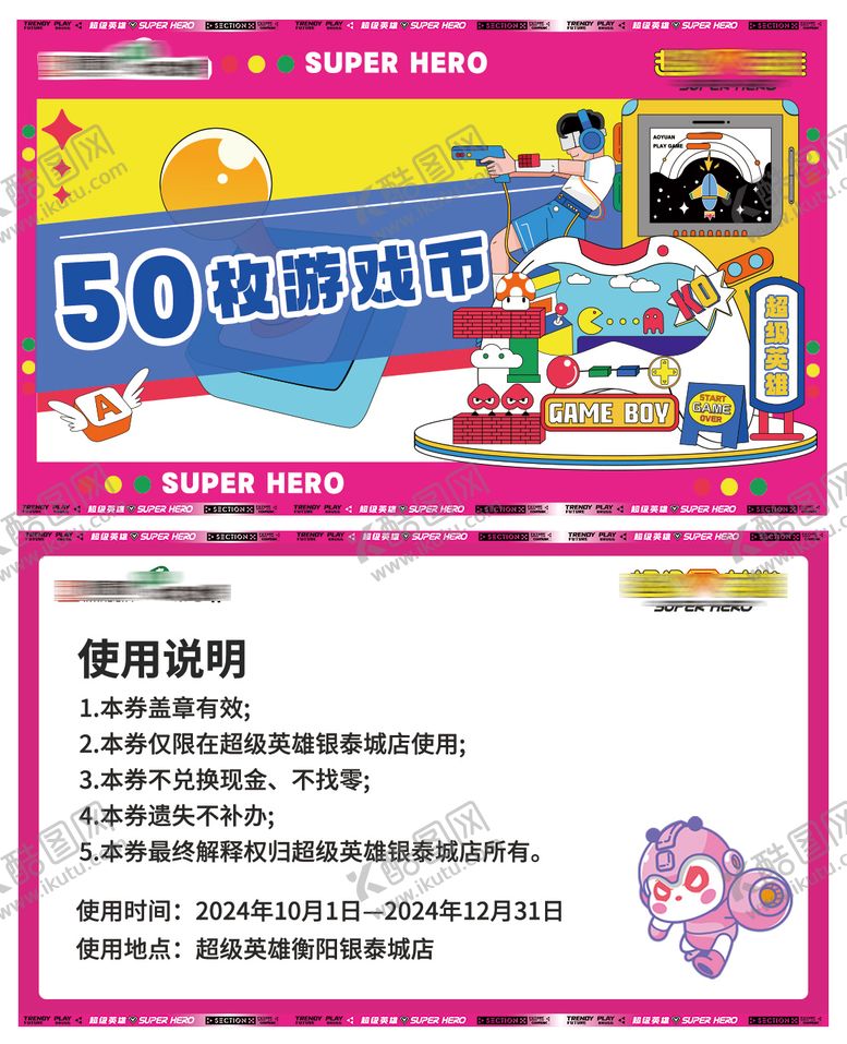 编号：38024907071107091693【酷图网】源文件下载-电玩游戏厅游戏币券