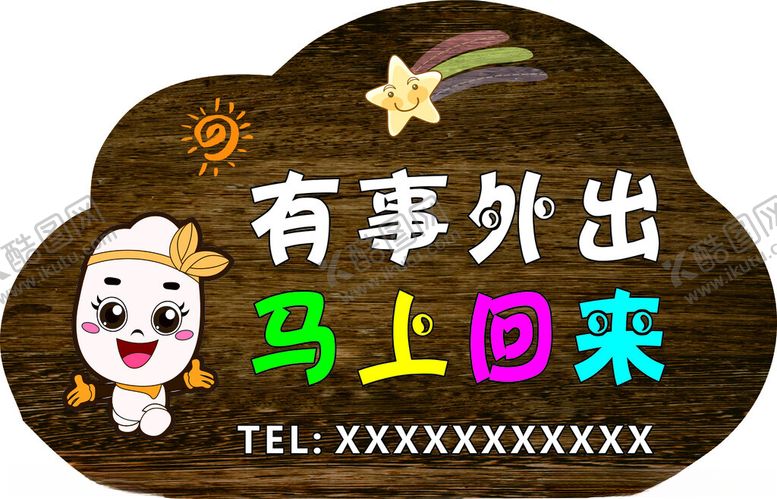 编号：93972502270306221474【酷图网】源文件下载-营业挂牌