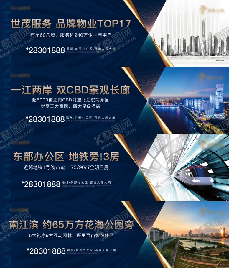 编号：78772811180530263933【酷图网】源文件下载-地产户外围挡广告展板