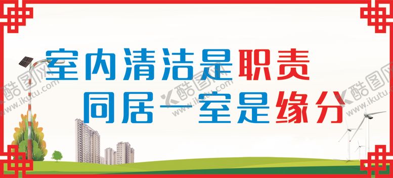 编号：46844512161056349289【酷图网】源文件下载-宿舍文化墙
