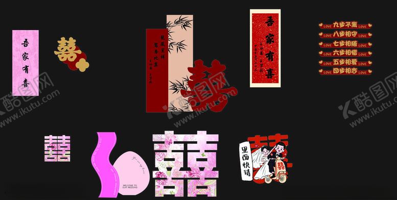 编号：18873601172211299414【酷图网】源文件下载-婚房布置