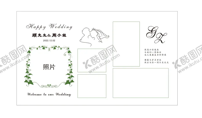 编号：45452610261232274978【酷图网】源文件下载-婚礼背景 简单
