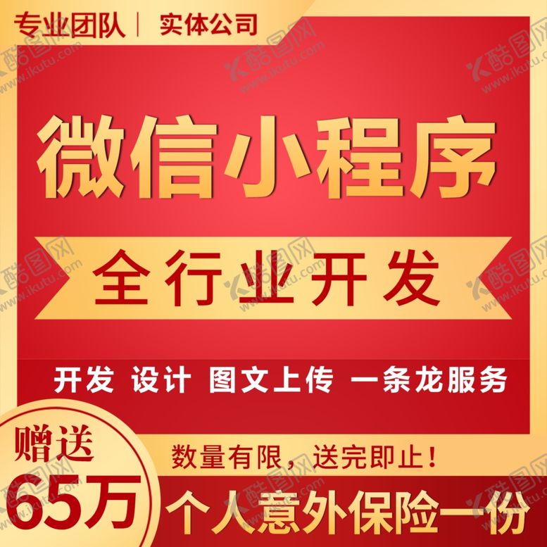 编号：27689806270832185736【酷图网】源文件下载-淘宝