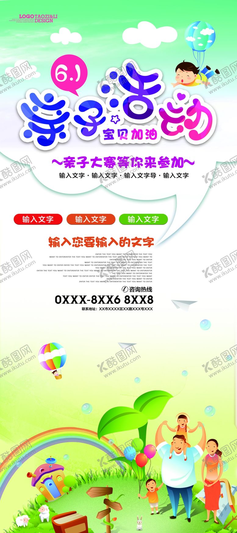 编号：44851310121104341010【酷图网】源文件下载-幼儿启蒙早教教材书籍封面