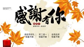 编号：32714509250834210294【酷图网】源文件下载-感谢有你感恩节素材