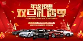 双旦活动海报元节快乐元节元节DM