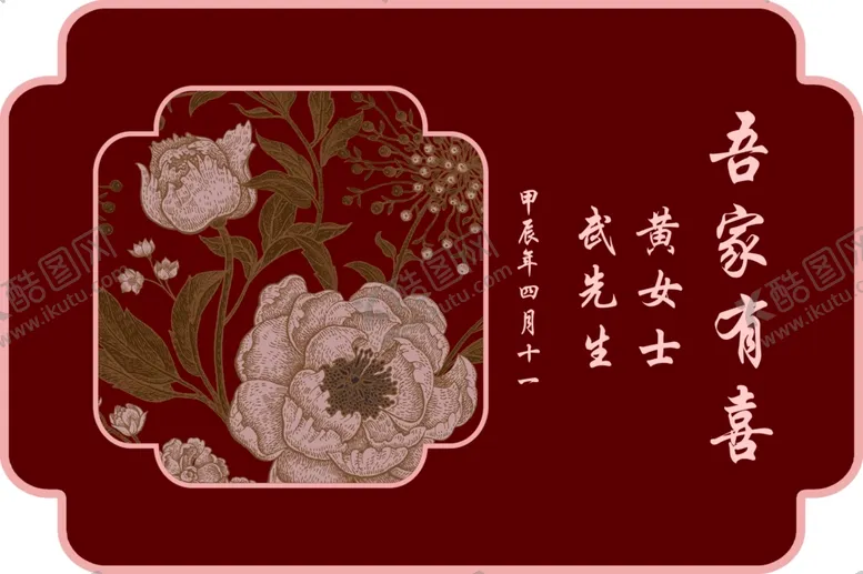 编号：55228302241451329016【酷图网】源文件下载-新中式红色迎宾牌