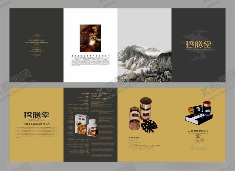 编号：96445404201406219592【酷图网】源文件下载-宣传折页