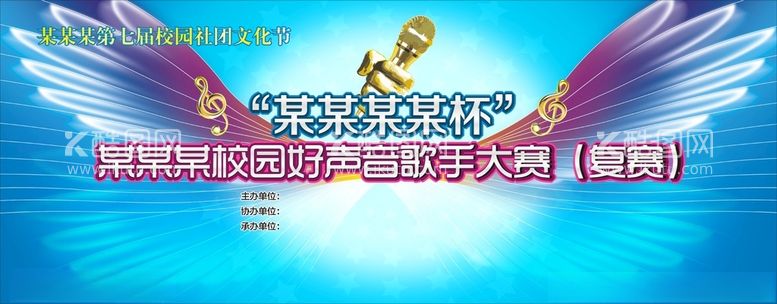 编号：15309211270720164017【酷图网】源文件下载-好声音歌手