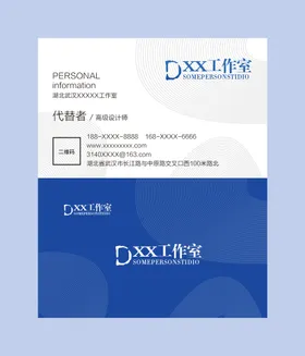 名片设计素雅大气工作室卡